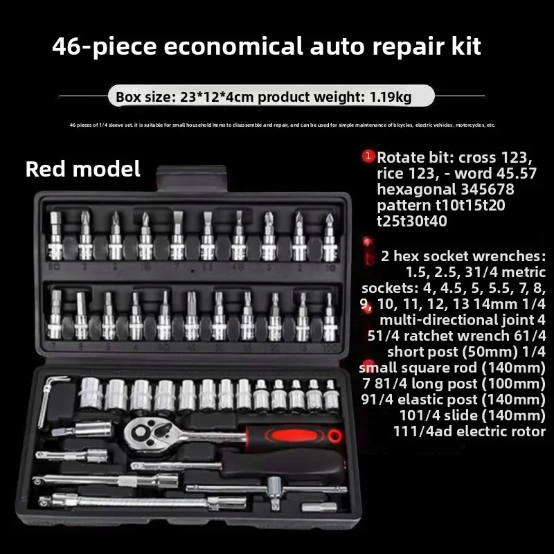 Power Tools Catalogue - 46Pcs Auto Maintenance Combination Ratchet Wrench